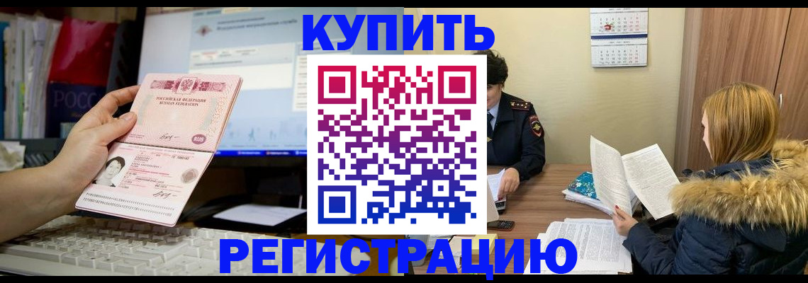 где прописаться в Тосно