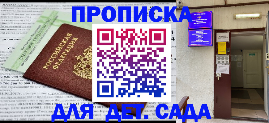 временная регистрация надежно в Тосно