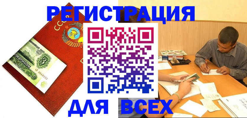 регистрация для дет. сада в Тосно