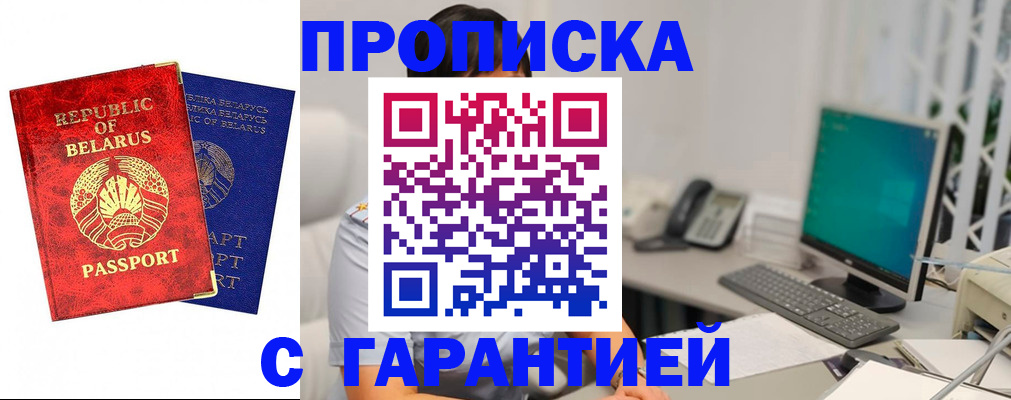 прописка от собственника в Тосно