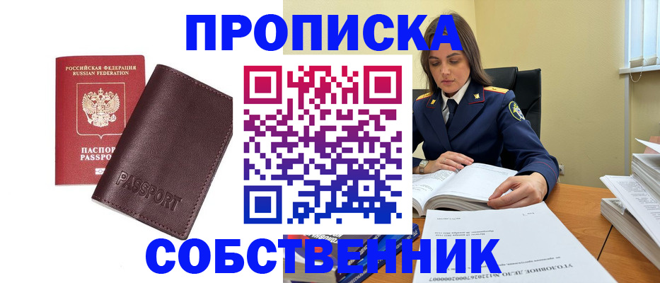 временная регистрация гарантия в Тосно