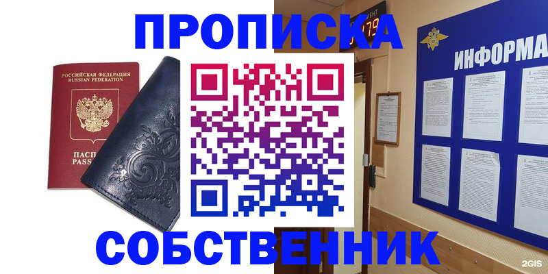 пропишу в квартире в Тосно