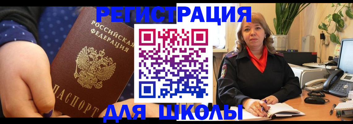 прописка ребенка в Тосно